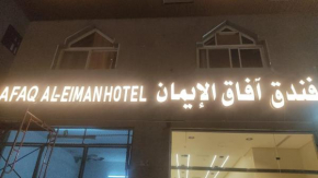 Afaq Al Eiman Hotel ex Hayah Al Eiman